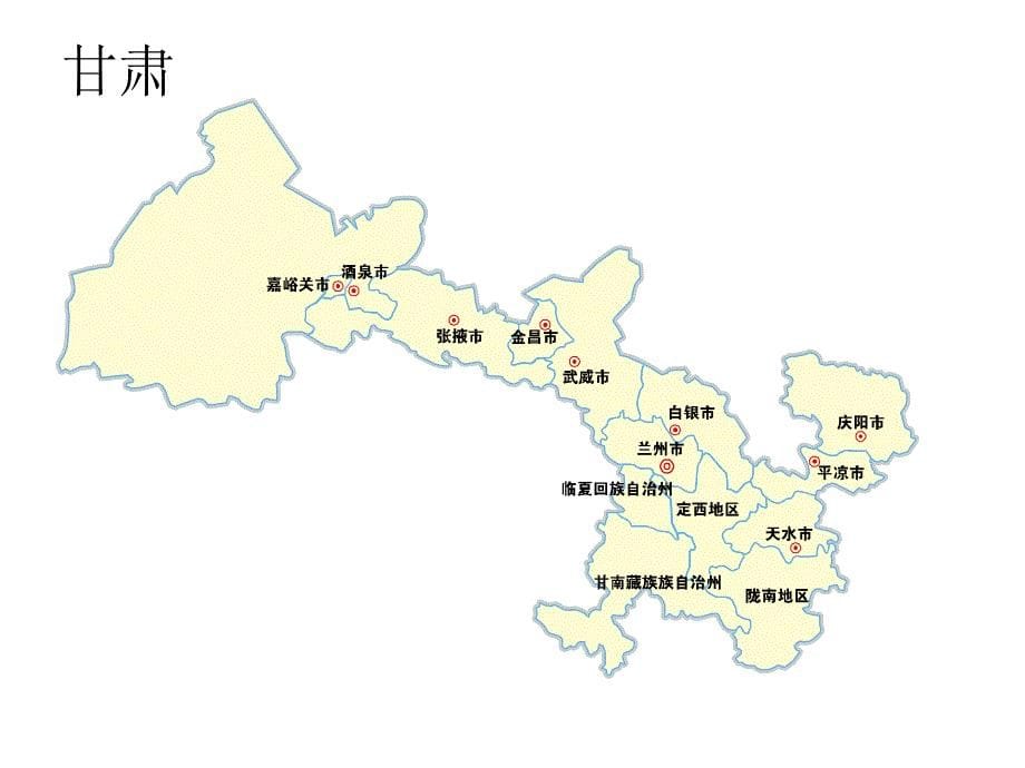 中国各省市地图拼图ppt培训课件_第5页