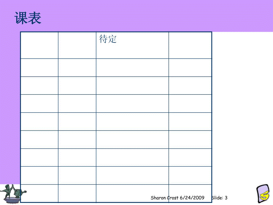 crm--顾客关系管理全_第3页