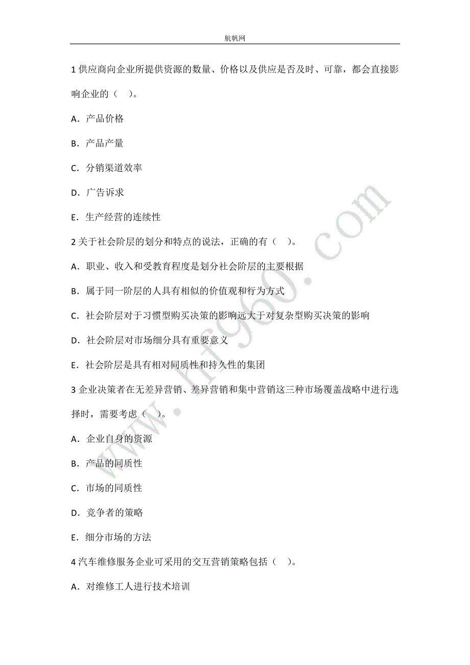 2014大理州漾濞县事业单位考试经济类热点_第1页