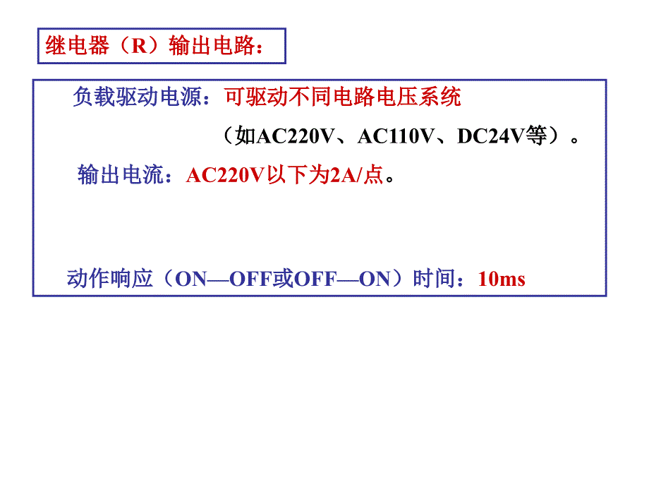 PLC实训指导课件(入门).ppt_第4页