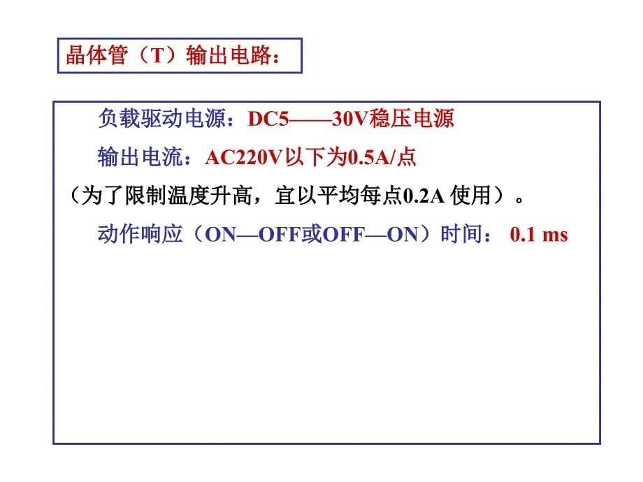PLC实训指导课件(入门).ppt_第5页