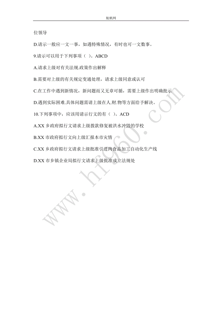 2013年临沧事业单位招聘考试文史哲学类知识要点十六_第3页