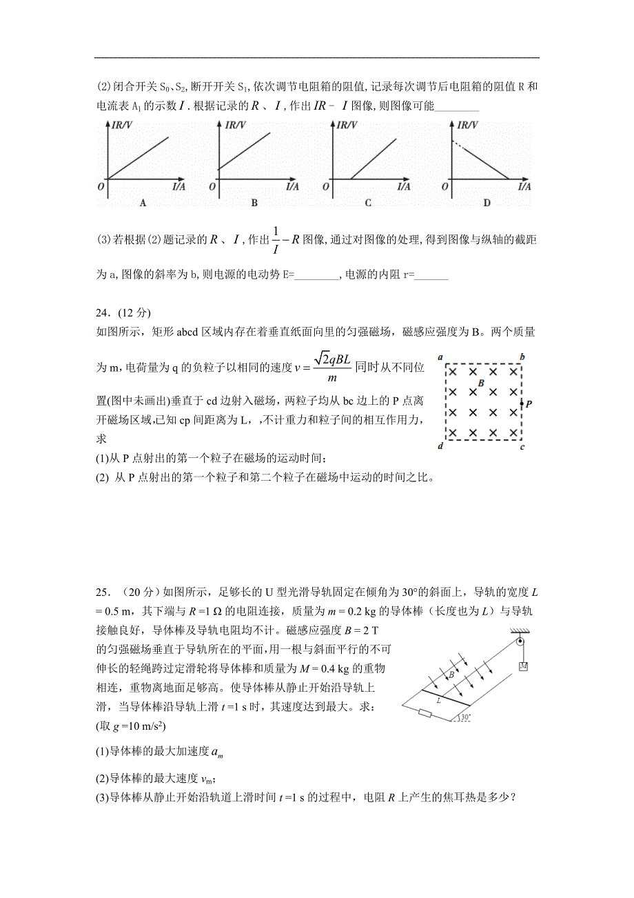 2015级高考模拟3(5-24)_第4页