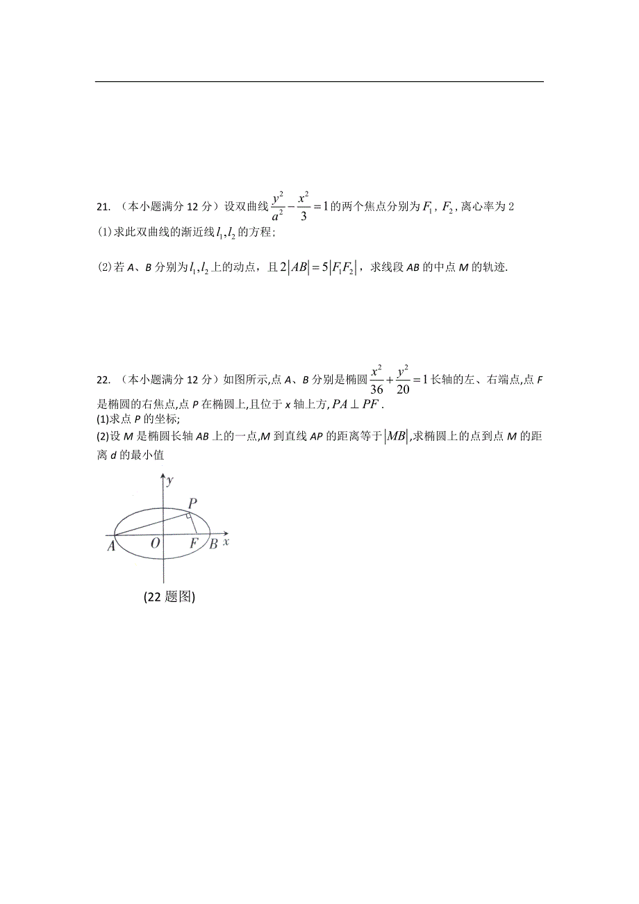 2014-2015年高一上学期模块一测试试题数学（文）_第4页