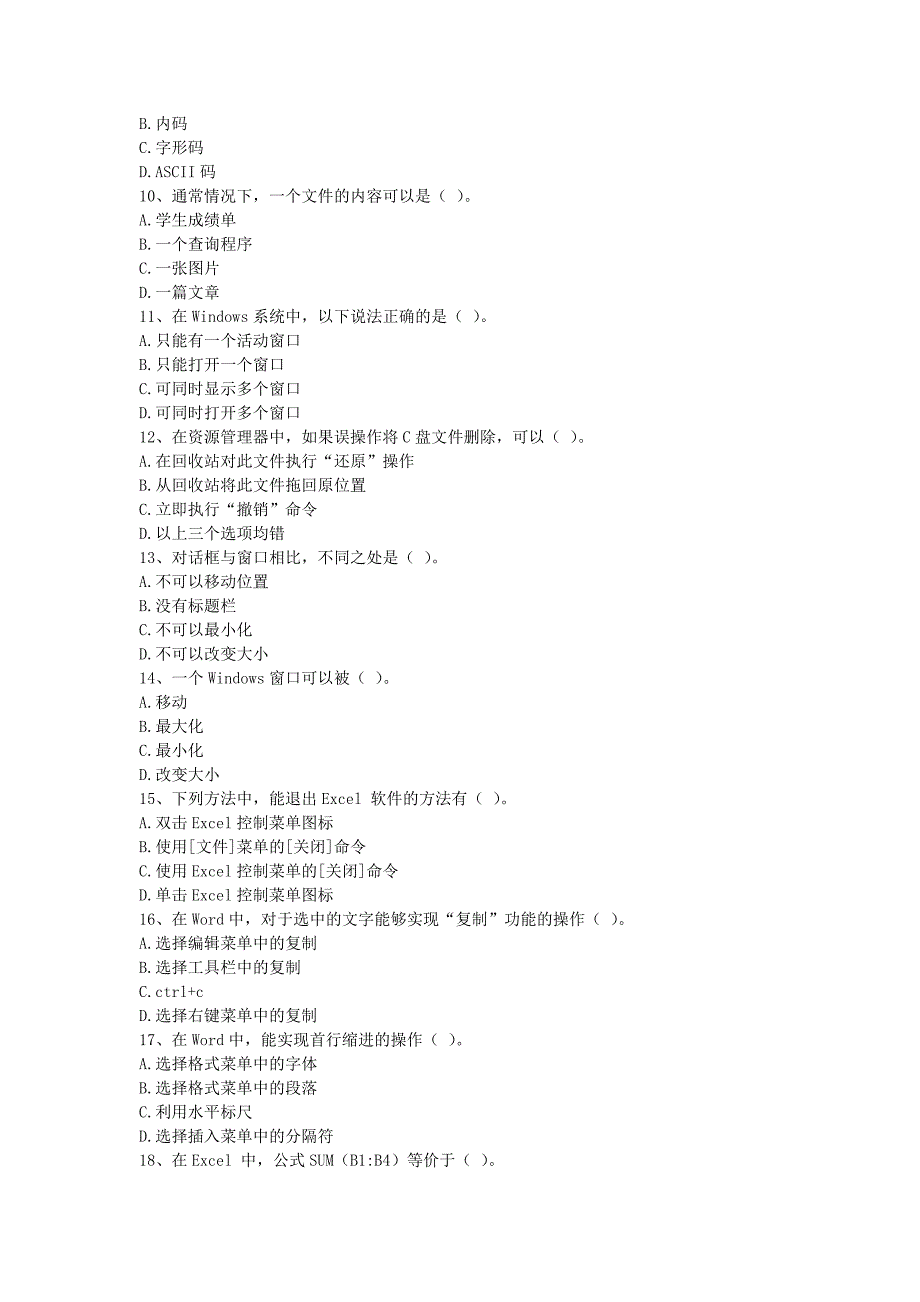 每日一练2.13(带答案版)(1)_第2页