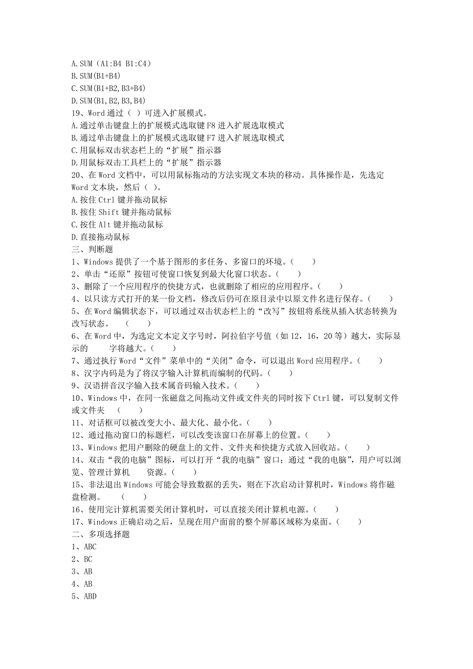 每日一练2.13(带答案版)(1)_第3页