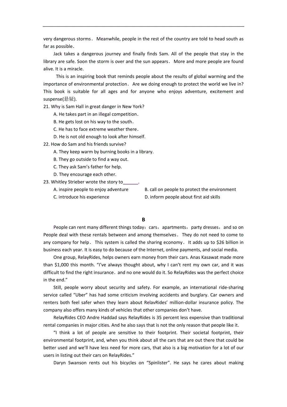 2015年江西省高安中学高三考前模拟押题（一）英语试题word版_第3页