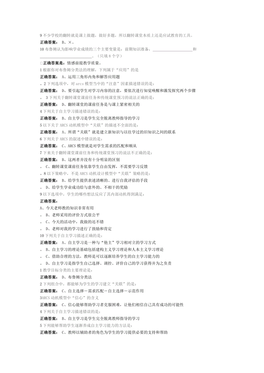 考试复习_第3页