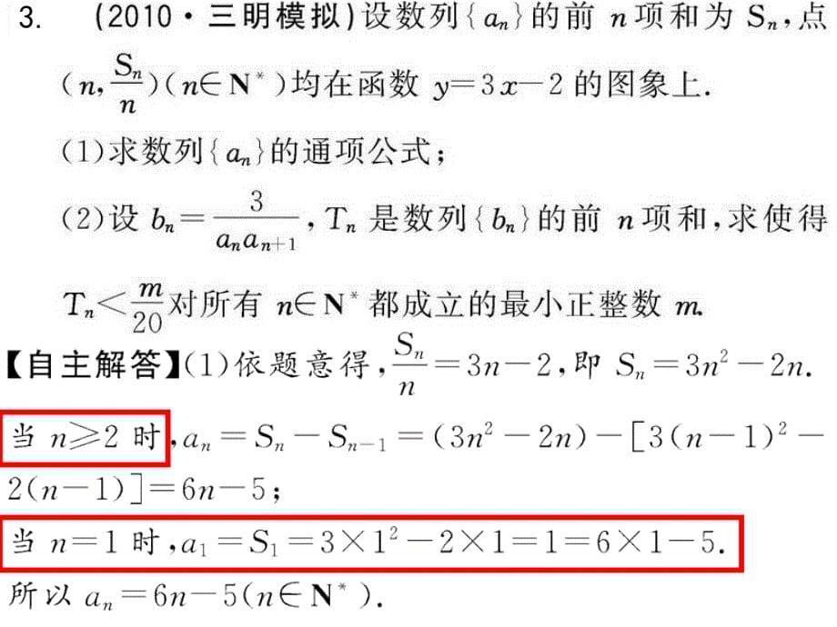 早读裂项巩固练习_第5页