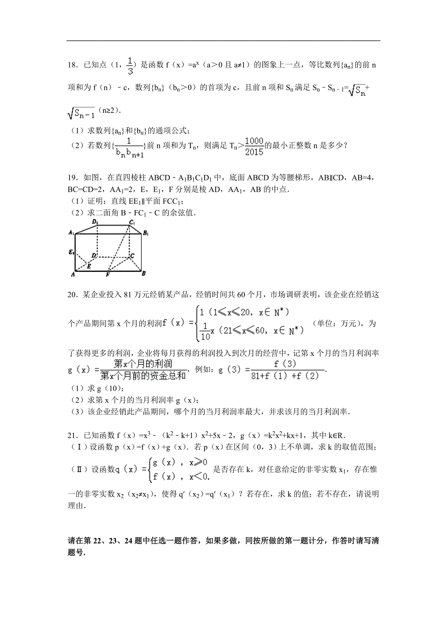 2016年湖南省高三（上）第四次月考数学试卷（理科）（解析版）_第4页