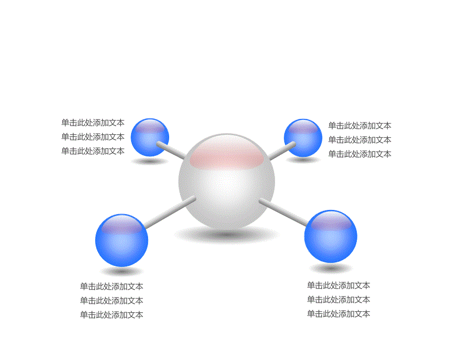 精美的ppt图表31套ppt培训课件_第1页