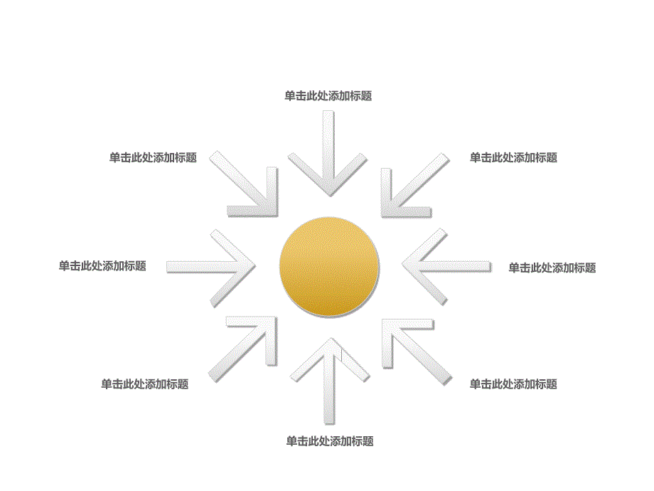 精美的ppt图表31套ppt培训课件_第4页