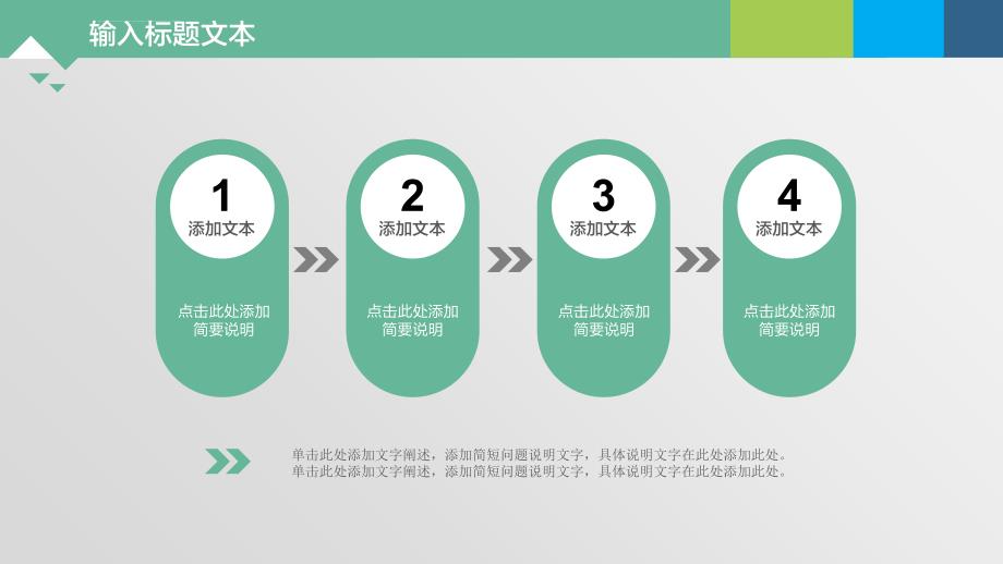 清新简洁精致毕业答辩微粒体大气扁平ppt模板_第3页