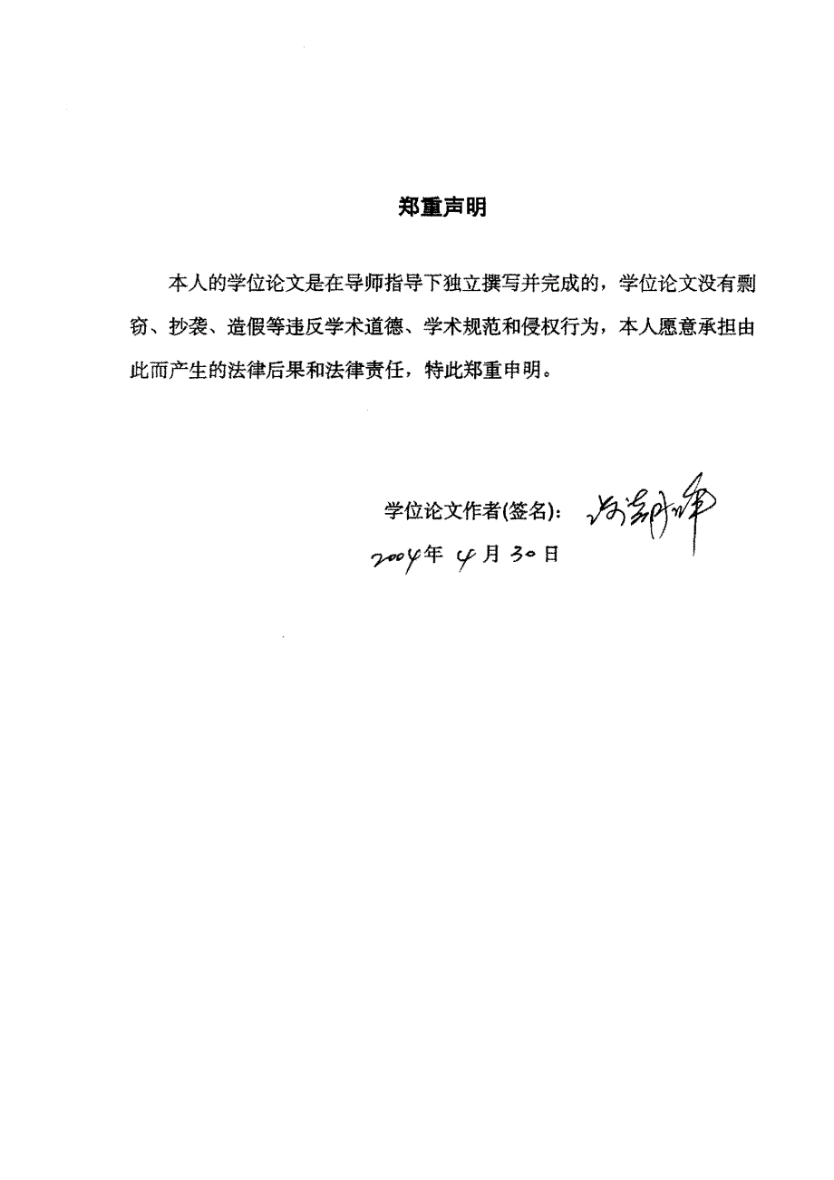 企业核心竞争力研究C公司基于企业核心竞争力的企业发展战略研究_第3页