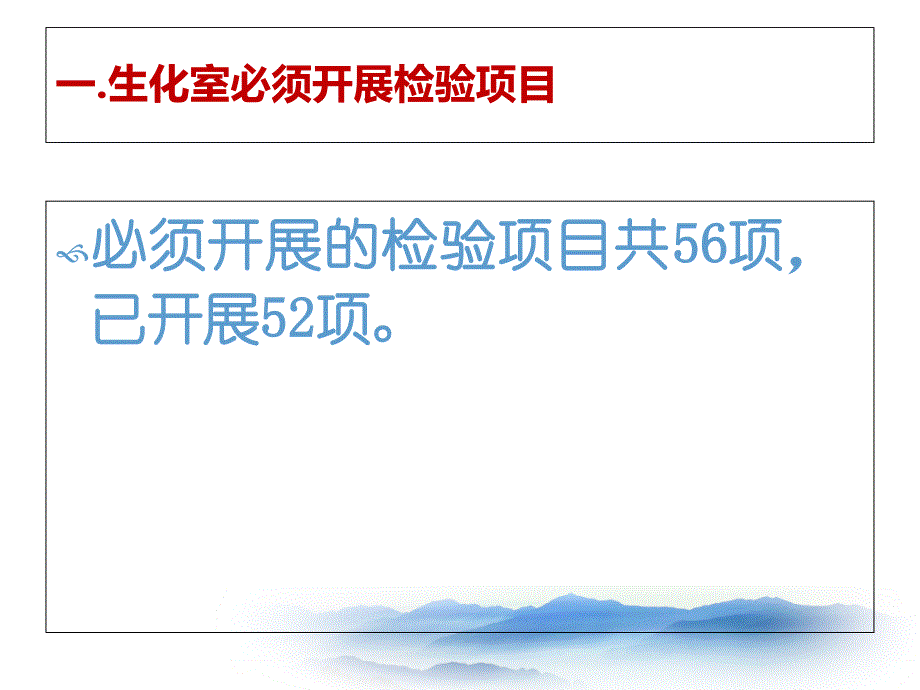 检验科三级医院医疗服务能力标准_第3页