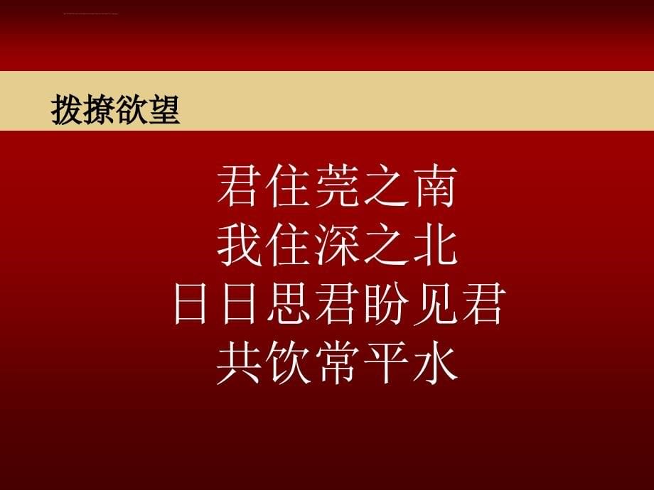 正太联合-2011年东莞常平誉景名居整合营销传播推广提案ppt培训课件_第5页