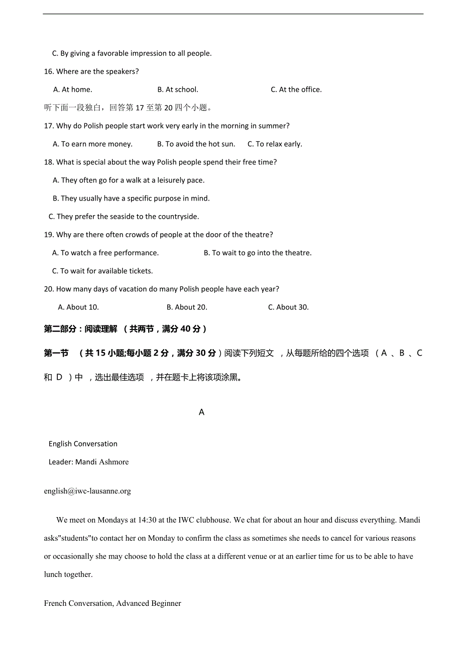 2017年四川省广元市宝轮中学高三上学期第一次月考英语试题_第3页