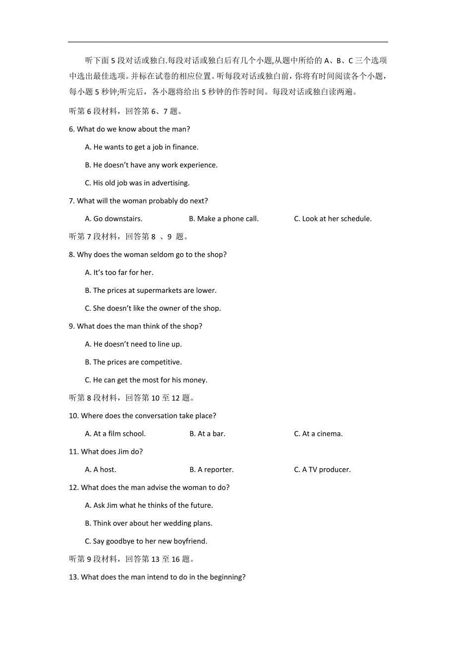 2016年云南省临沧市第一中学高三二调英语试题_第2页