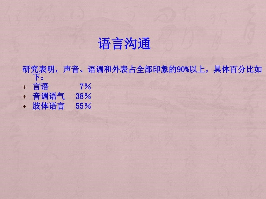 口腔科沟通和接诊注意事项ppt课件_第5页