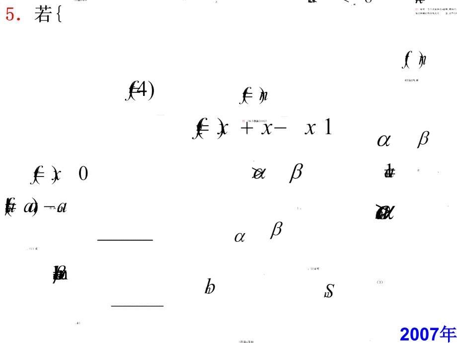 广东高考之数列_第5页