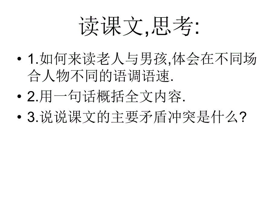 枣儿(1)_第3页