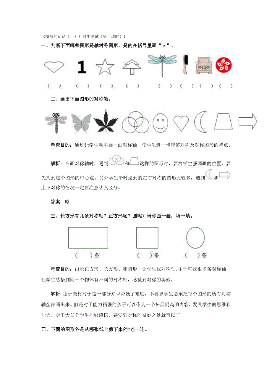 二年级下数学_第1页