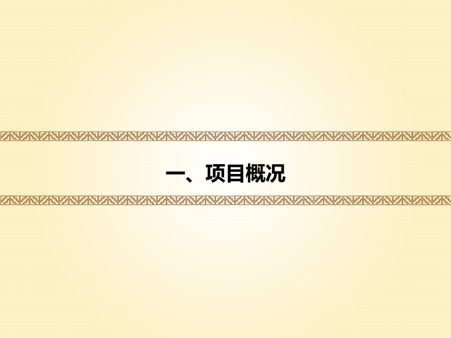 和声机构-绿城桃花源2013年营销推广计划提报_第3页