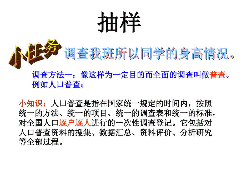 八年级数学抽样2_第1页