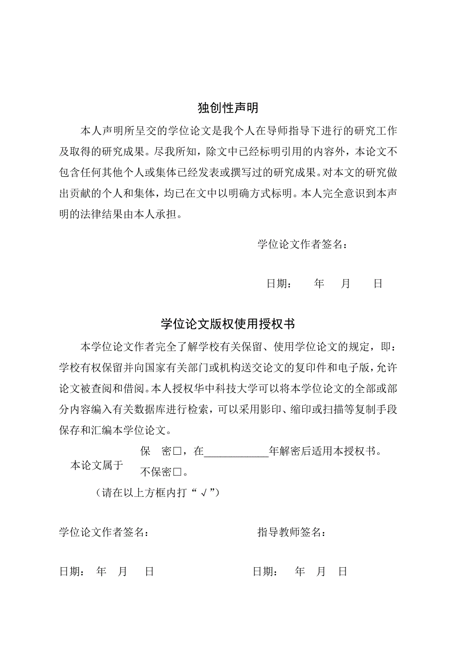 基于Web的在线虚拟实验室的研究_第4页