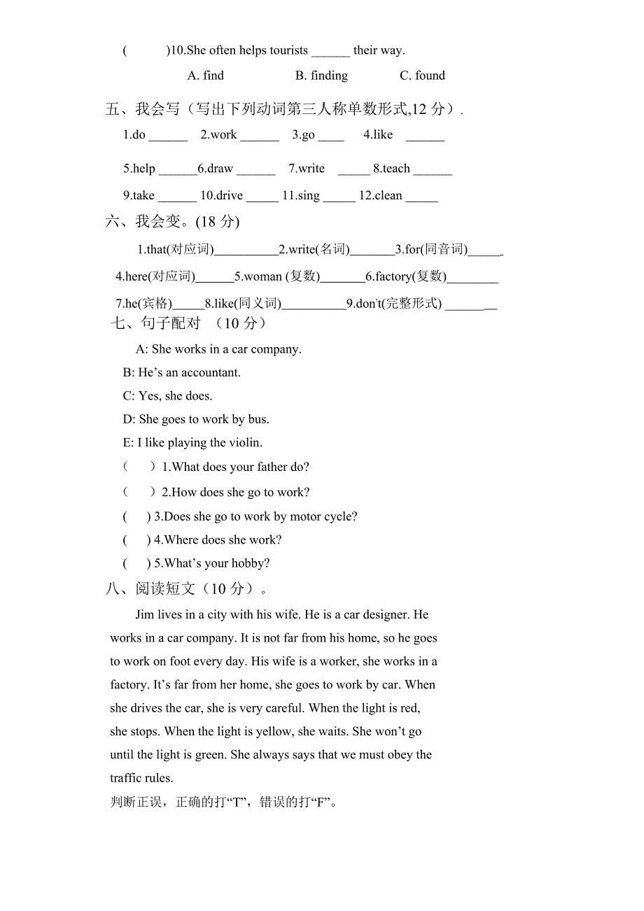 新六年级上英语Unit5《whatdoeshedo》课时训练(含答案)(4)_第5页