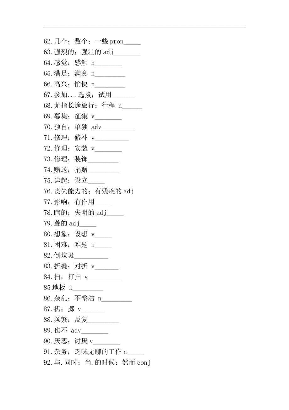 2016年漯河校区八年级2015—2016年第二学期第二次百词大赛_第3页