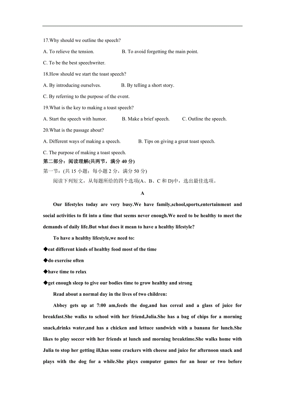 2017年四川省成都经济技术开发区实验中学校高三上学期期中考试英语试卷+听力_第3页