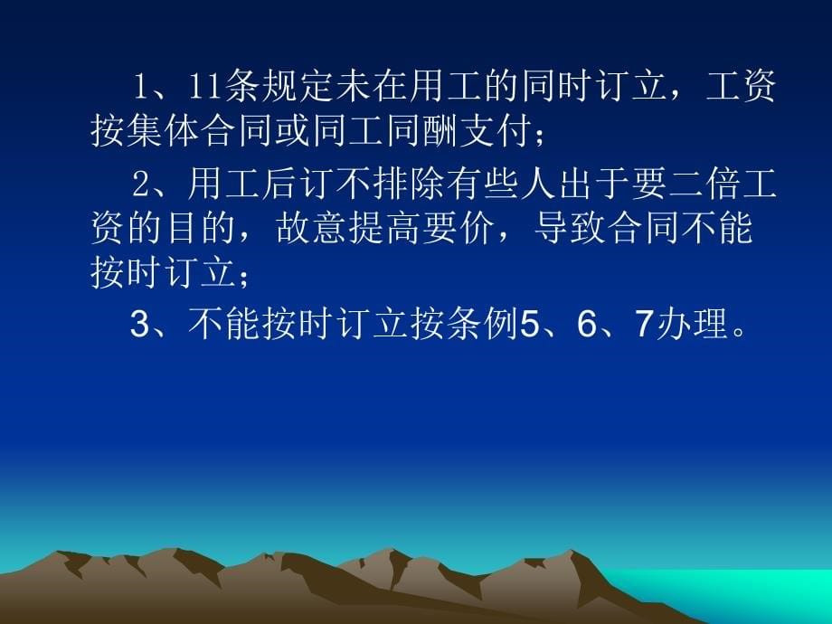 劳动合同管理实务（王祖云）_第5页