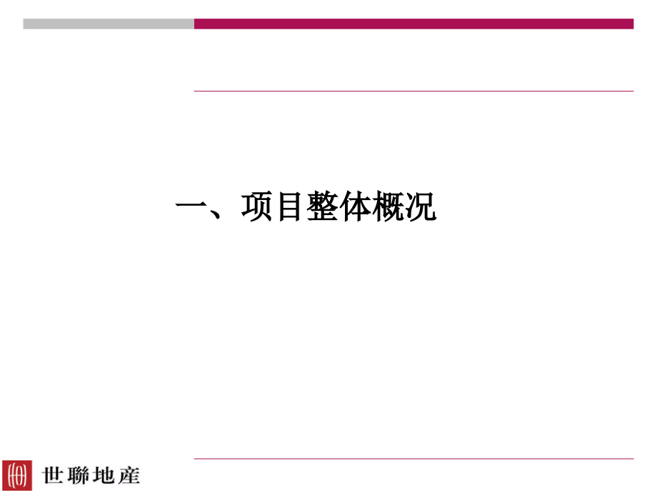 XX建筑住宅100销售总结_第3页