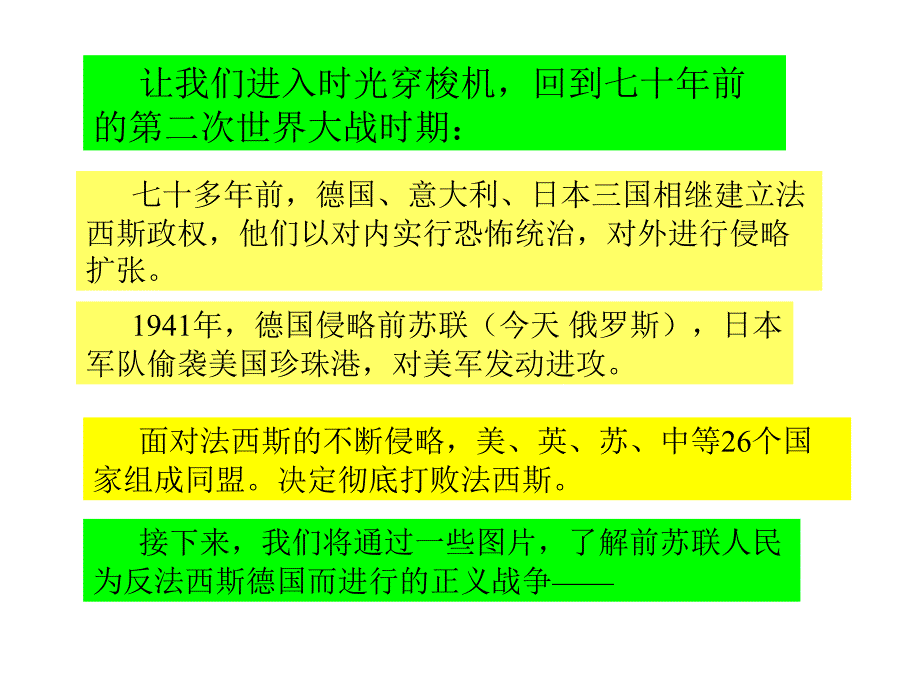 13《夜莺的歌声》_第4页