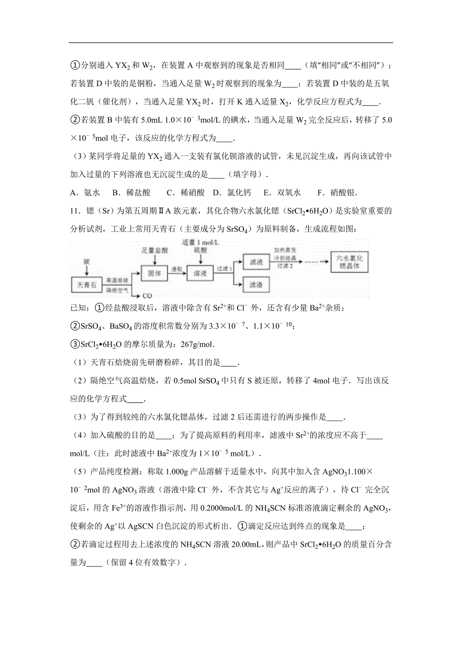 2016年江西省赣州市崇义县高考化学一模试卷（解析版）_第4页