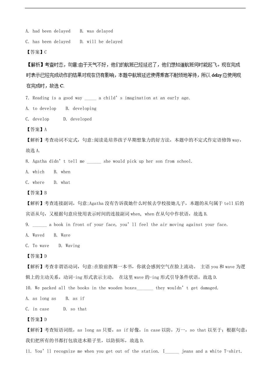 2017年北京市东城区高三5月综合练习（二模）英语试题（解析版）+听力_第5页