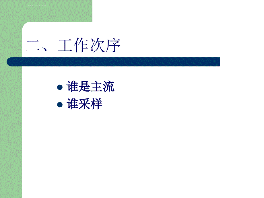 流行病调查中的实验室支持ppt培训课件_第4页