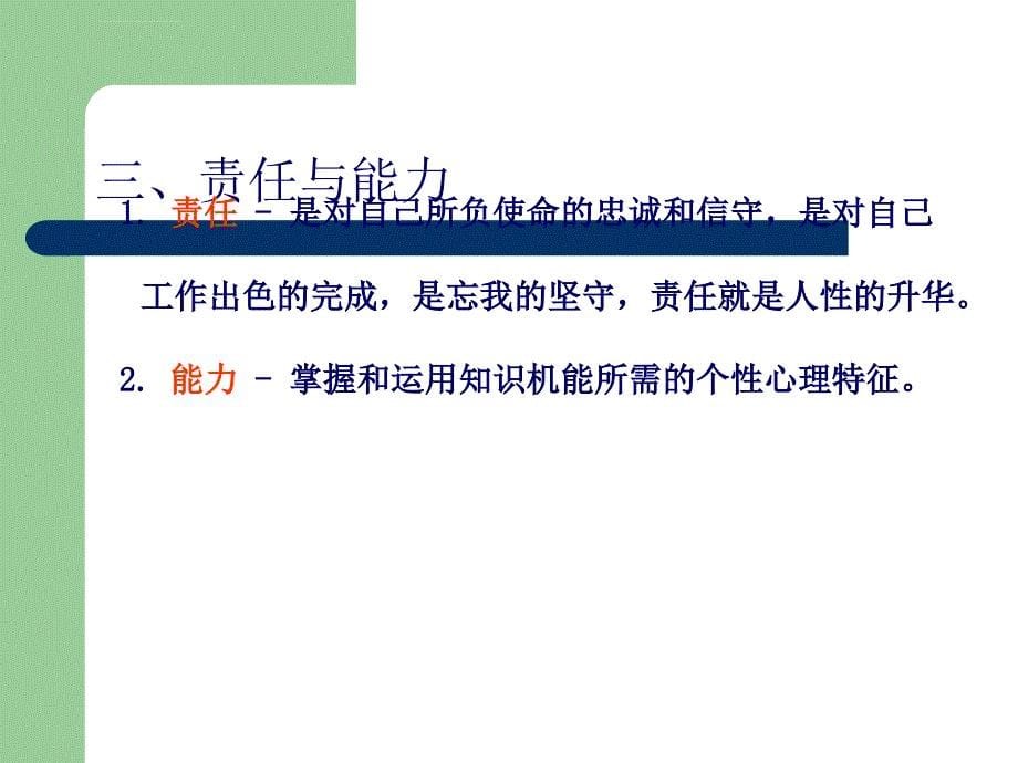 流行病调查中的实验室支持ppt培训课件_第5页