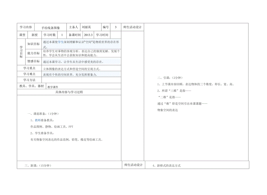 模板3_第3页