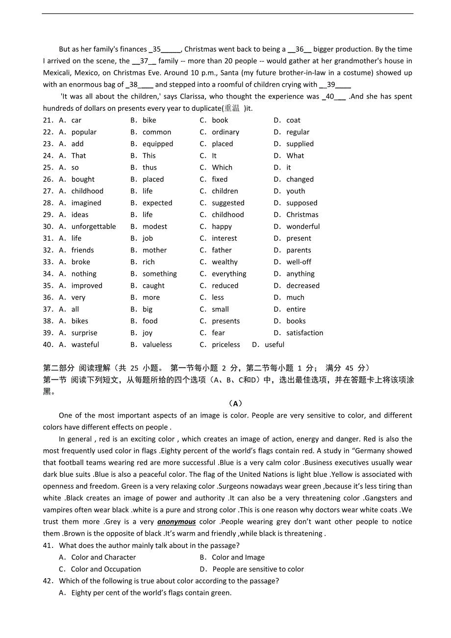 2017年北京市高三模拟综合测试（1）英语试题_第3页