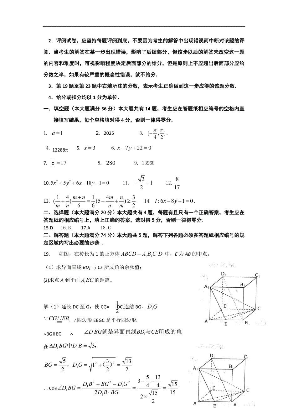 2016年上海市静安区高三上学期期末教学质量检测数学（理）试卷_第4页