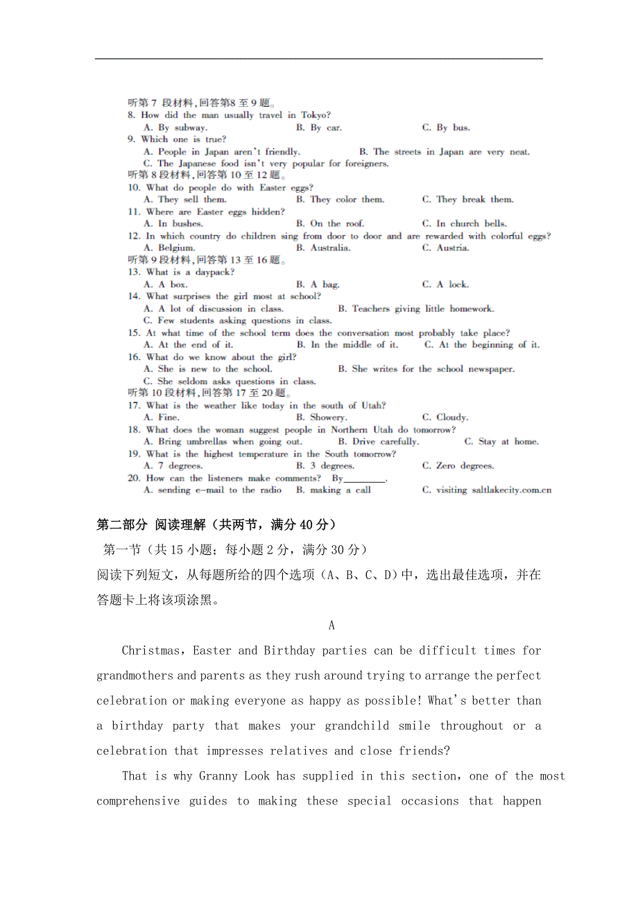 2016年四川省雅安中学高三考前模拟（一）英语试题_第2页