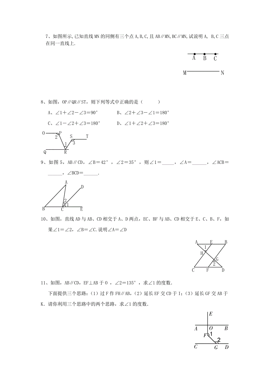 相交线与平行线复习题2_第2页