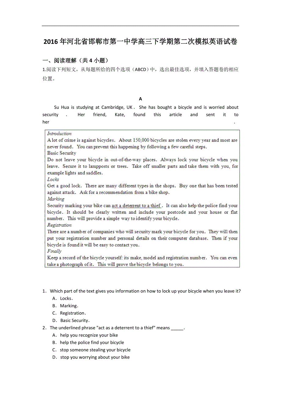 2016年河北省高三下学期第二次模拟英语试卷（解析版）_第1页