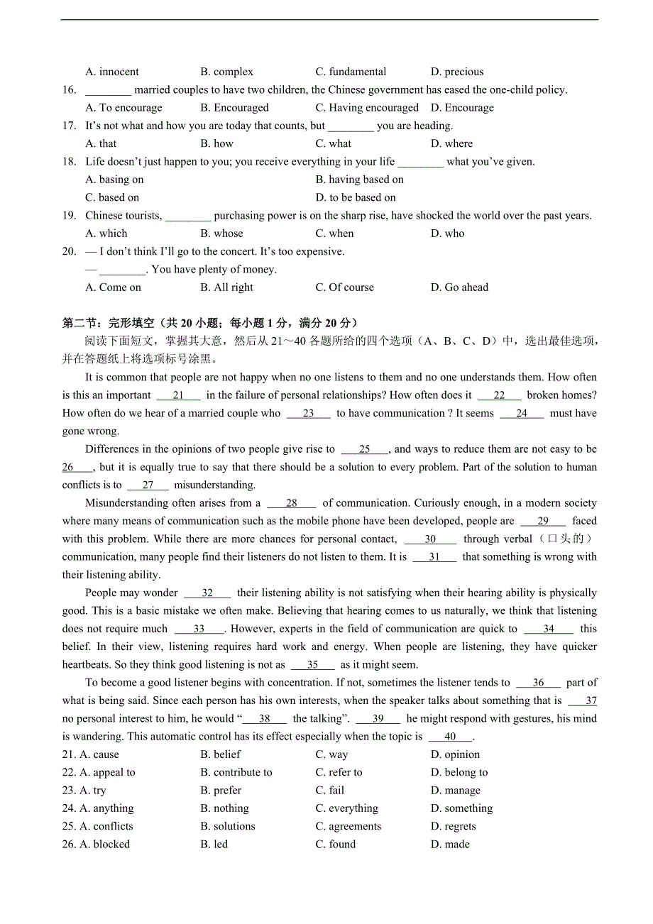 2016年浙江省温岭市高三高考模拟考试英语试题_第2页