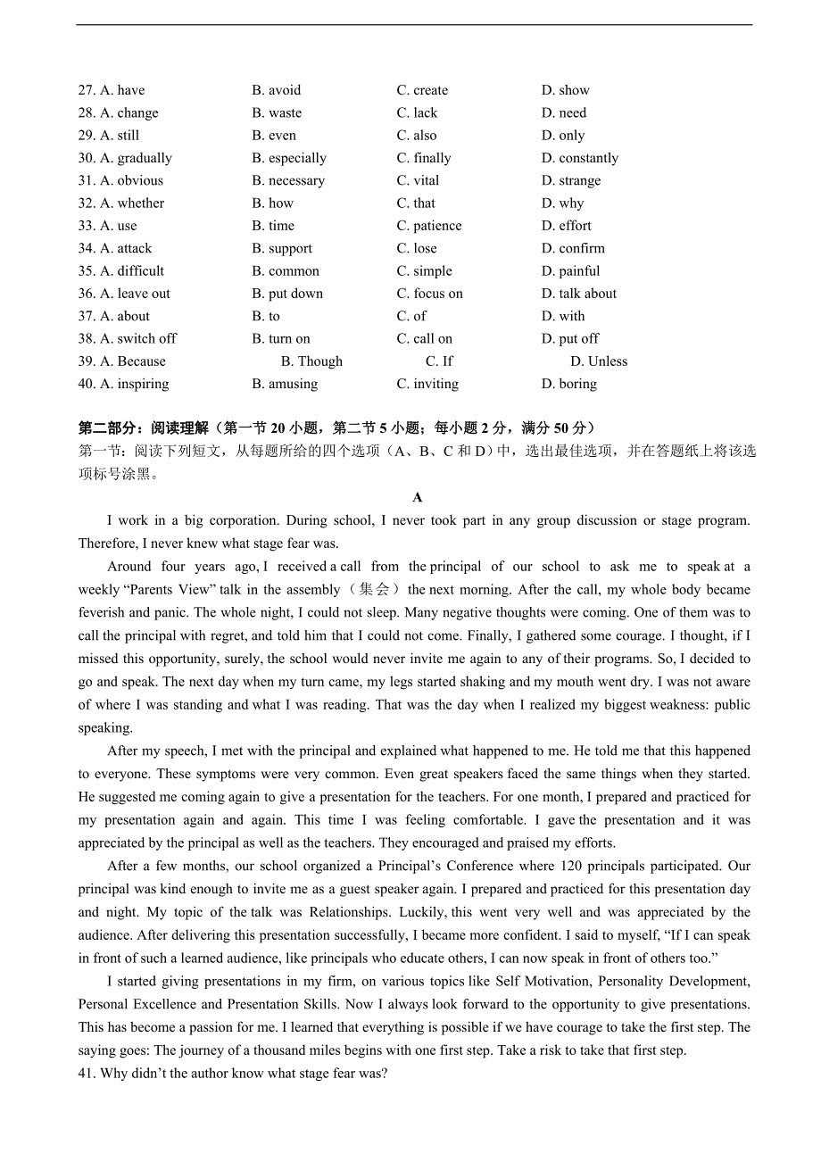 2016年浙江省温岭市高三高考模拟考试英语试题_第3页