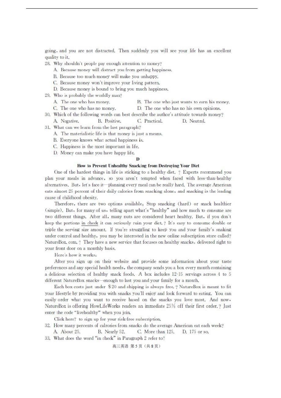 2017年四川省南充高级中学高三4月检测考试英语试题（图片版）+听力_第5页