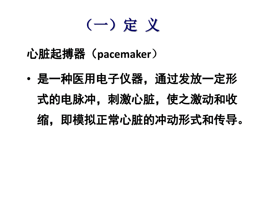 循环系统常用诊疗技术及护理ppt培训课件_第3页