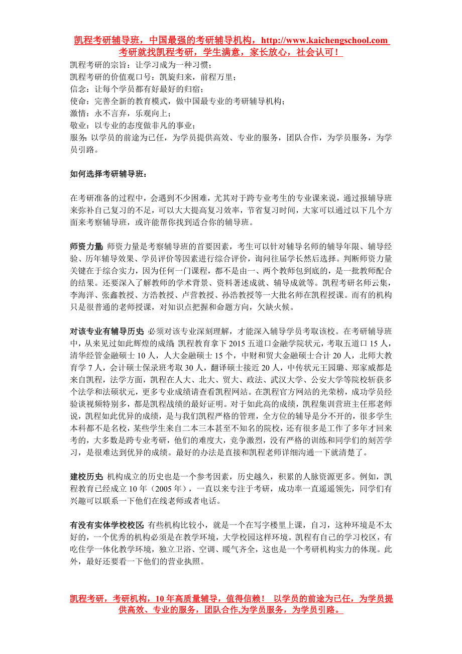 2016考研英语强化阶段阅读解题技巧之段落推理题_第3页